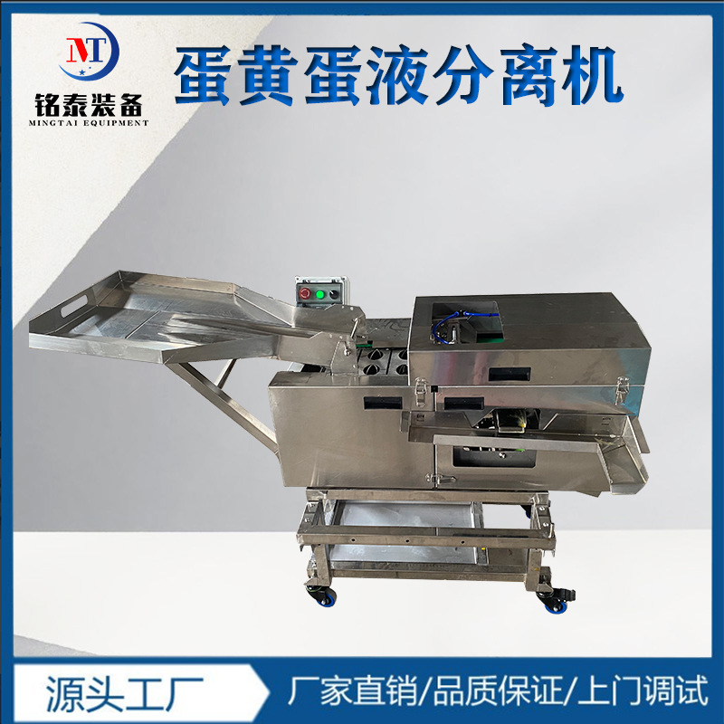 商用双排连续磕蛋机 蛋壳蛋液分离机 自动化敲蛋设备厂家供应