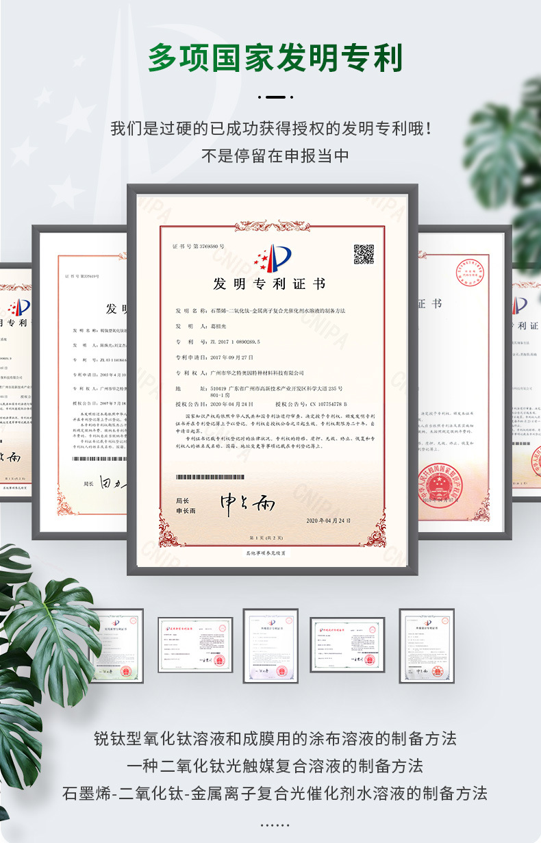 复合型无光触媒_17