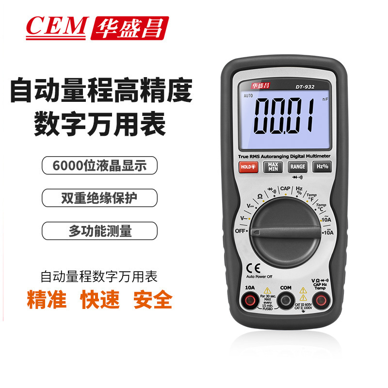 CEM华盛昌厂家直销 电流电压数字万用表自动量程 DT-932