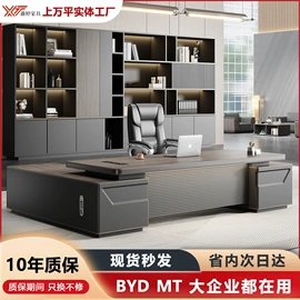 办公桌;大班桌;办公椅