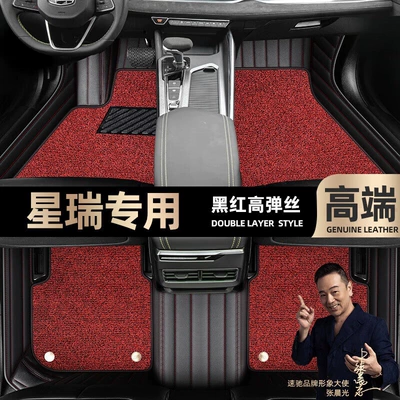 Floor mats suitable for Xingrui, full-coverage custom car mats for 21-23 models, double-layer silk loop car floor mats [Black and Red] (Ayaqaltılar (Kovriklər)) - take-a-photo-and-leave-a-message-with-the-car-model-and-year-