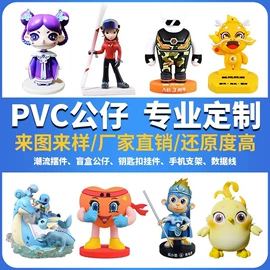 搪胶公仔;玩具加工定制;树脂工艺品