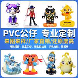 PVC盲盒公仔定制 立体摆件吉祥物挂件钥匙扣软胶人偶树脂公仔定制