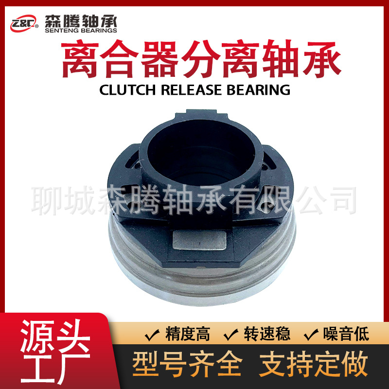 厂家供应 VKC3609 离合器分离轴承 外贸出口 保质保量
