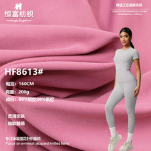 锦纶云感双面 针织四面弹单边氨纶莱卡面料 运动瑜伽服打底裤面料