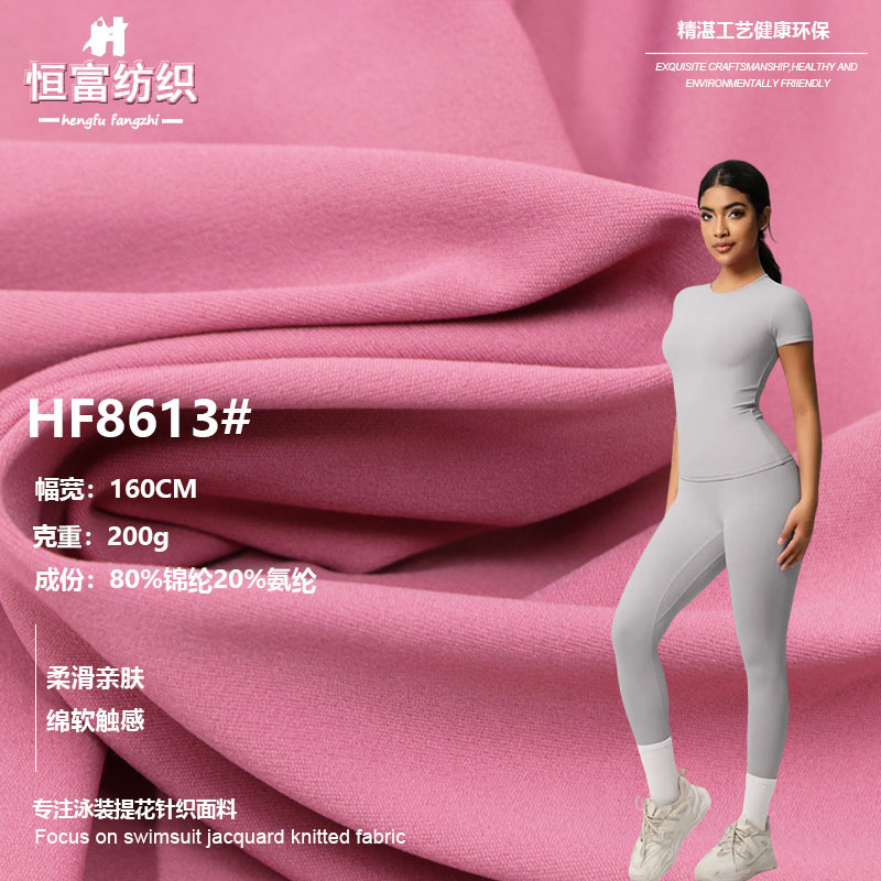 Nylon Cloud-Like Double-Sided Knitted Four-Way Elastic Single-Sided Spandex Lycra Fabric Sports Yoga Wear Leggings Fabric