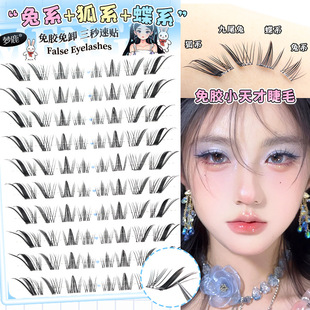 Menglu Glue-Free Little Genius False Eyelashes Natural Artificial Fox Style Oblique Flying Female Thick Curly Eye Tail Lengthening New Style