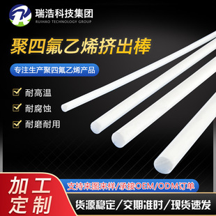 Teflon Extruded Rod Teflon Rod White Cylindrical PTFE Rod Teflon Plate Rod Plastic Tube Rod