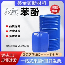 酯;二元醇;其他工业用清洗剂