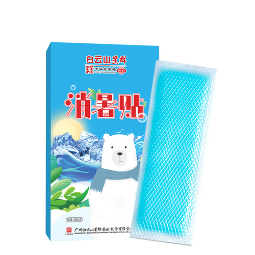 Guangyao Baiyunshan Cooling Patch for cooling and preventing heatstroke, ice crystal physical cooling patch, student military training cooling patch for summer heat relief