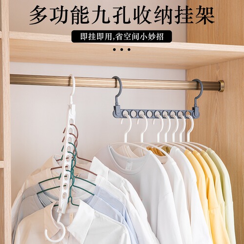 Household nine-hole clothes hanger multi-functional foldable and rotatable creative magic clothes hanger wardrobe universal storage artifact