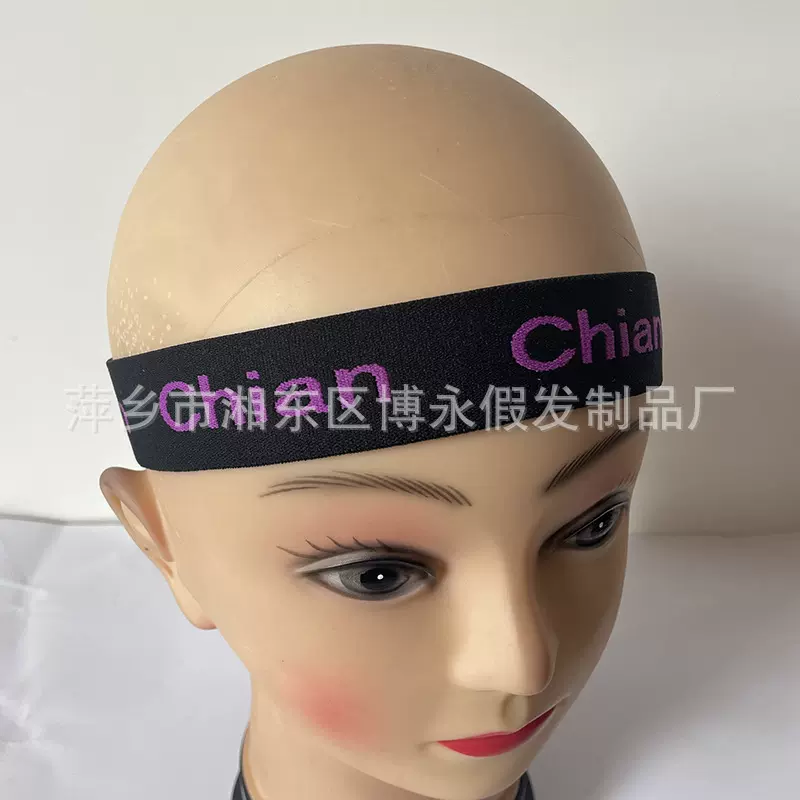 定制LOGO假发头套绑带固定带头带调节松紧带edge alastic band