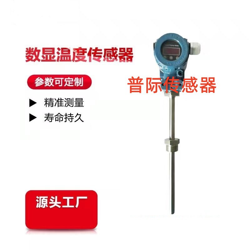 TR10-ABD1BHS5F3000智能数显温度变送器