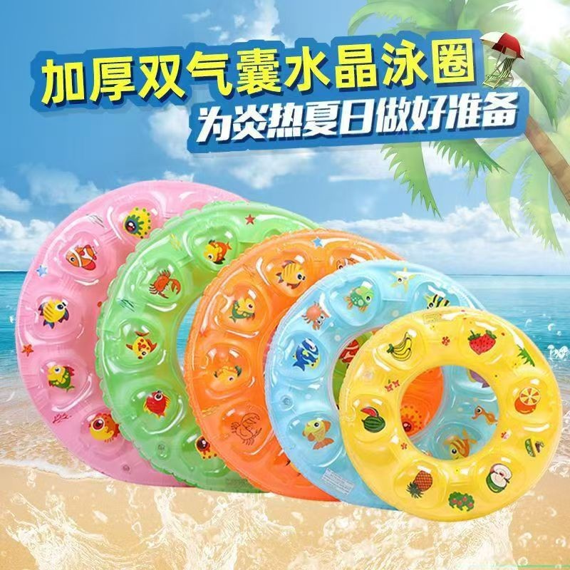 Wholesale swimming rings, double-layer crystal rings, 3-6 year old children's swimming underarm rings, thickened inflatable PVC swimming rings, in stock.