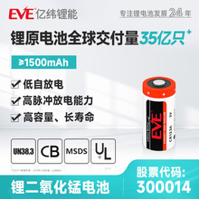 EVE亿纬锂能CR123A锂锰电池3V相机仪器仪表智能水表CR17450锂电池