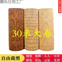 芦苇帘大卷整卷卷帘遮阳草帘竹帘芦苇席茶室墙面装饰吊顶装修草帘