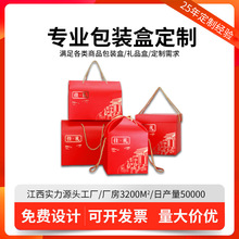 端午粽子包装中秋月饼礼盒新年年货盒子红色金卡梯形盒方形盒