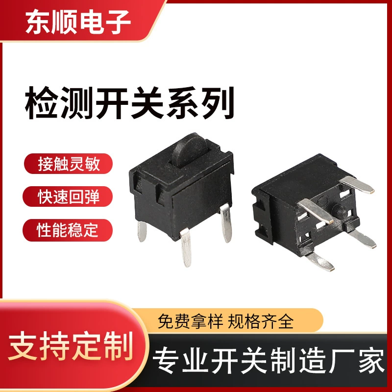 Четырехногий переключатель обнаружения прямого вставки микро-переключатель сброса положения переключатель обнаружения сенсорного переключателя