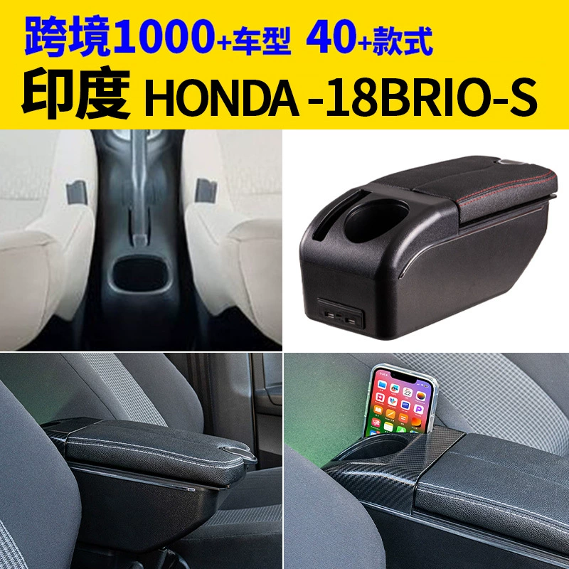 Подходит для индийской honda-18brio-s коробки поручней