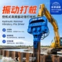 改装液压高频光伏振动锤