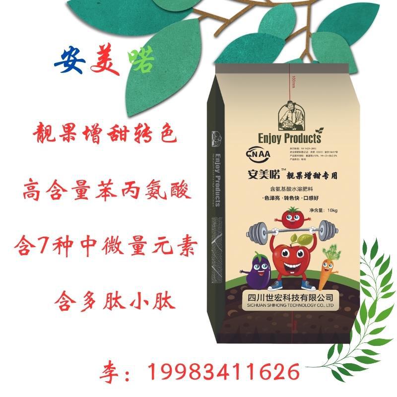 厂家批发 安美喏 多肽氨基酸微量元素肥  黄色粉末 转色水溶肥