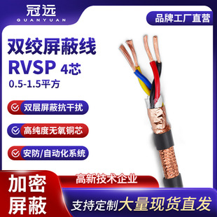 ���hRS485ͨӍ��RVSP�o�����~4о�p�g���ξ�0.5/0.75/1.0/1.5ƽ��