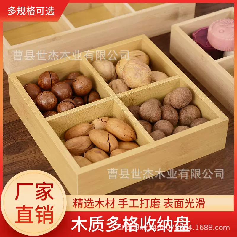 现代简约木质九宫格糖果盘水果零食点心托盘家用客厅木质干果盘