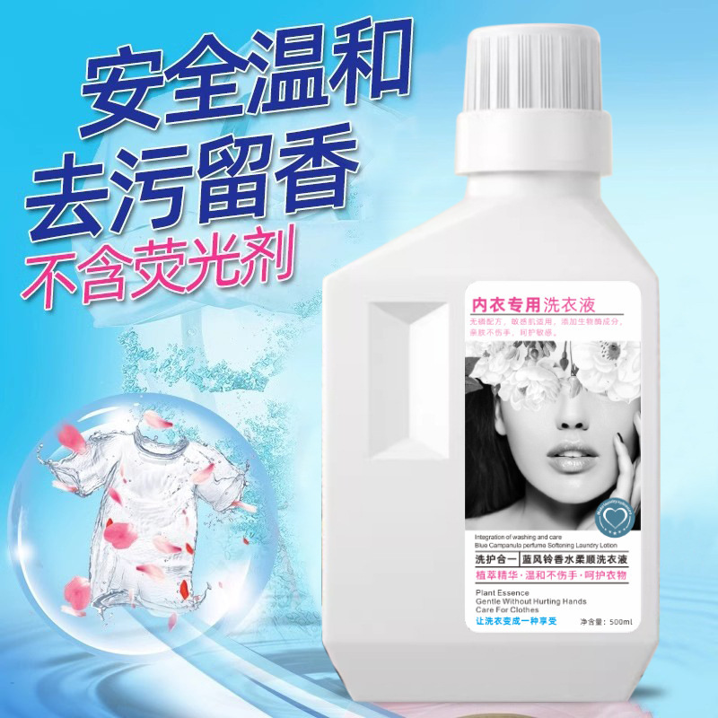 浦亿内裤清洗液内衣内裤洗衣液女士专用抑菌抗菌去除血渍除臭手洗|undefined