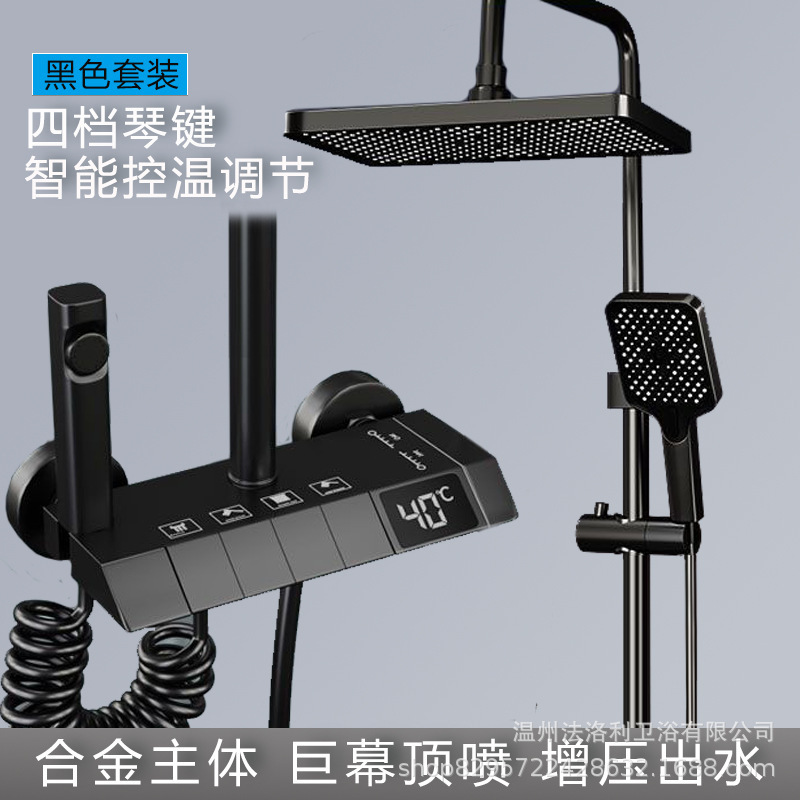 全铜淋浴花洒套装黑灰数显恒温淋浴家用花洒全套一整套增压喷洒头|undefined