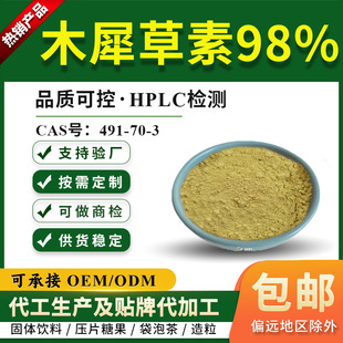 ľϬ����98% Luteolin 491-70-3����о�SC�S���Sɫᘠ�Y��