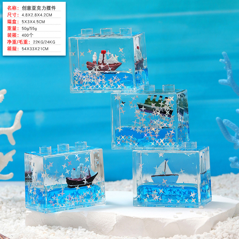 빌딩 블록(푸른 물 보트)