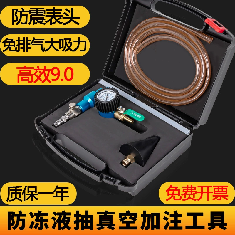 Kumore Высокая эффективность 9.0 Автомобильный антифриз замена инструмента для резервуара для воды без выемки воздуха охлаждающей жидкости вакуумный заполнитель