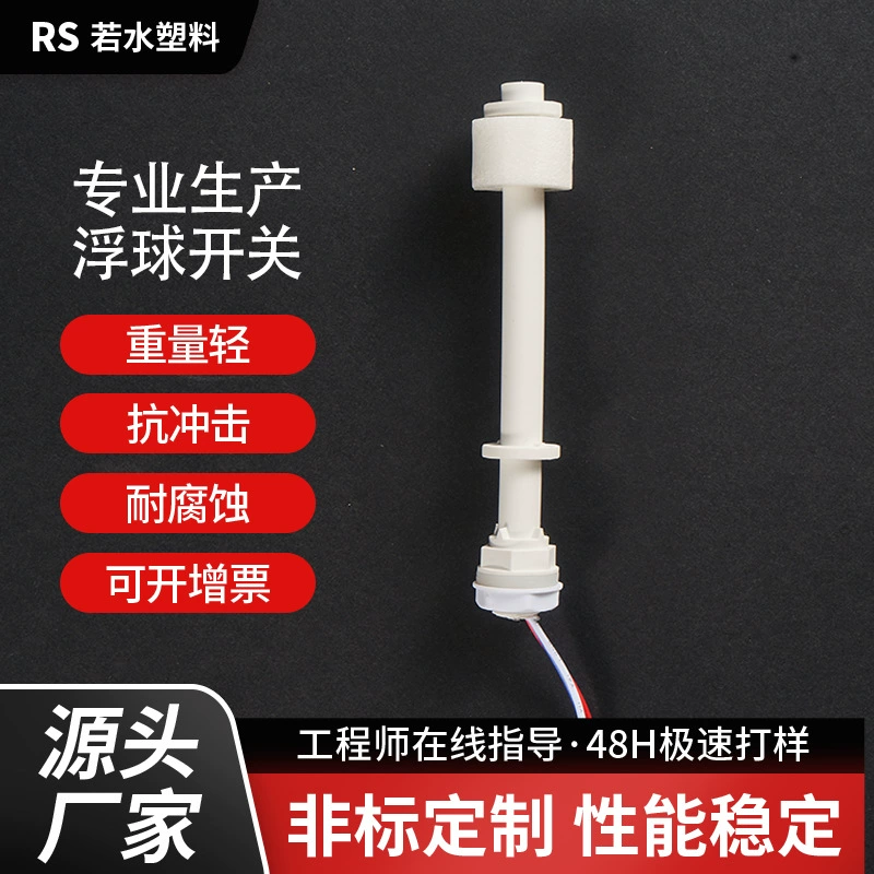 Датчик уровня воды, пластиковый контроллер уровня NBR, поплавковый выключатель, автоматическое измерение уровня воды в бачке унитаза