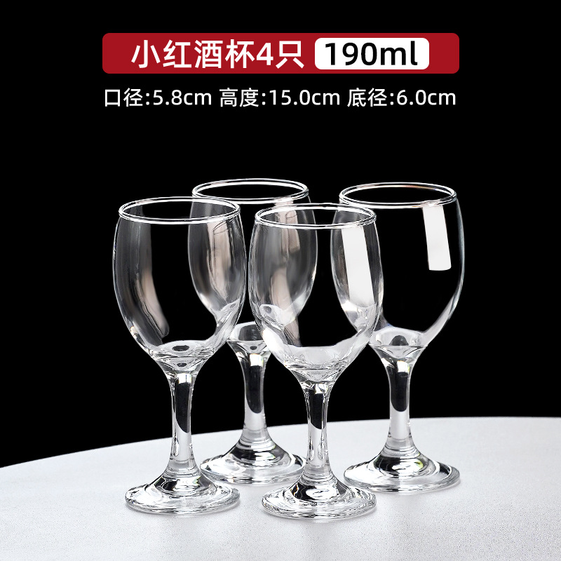 레드와인잔 190ml (4개입) 약 0.2kg개