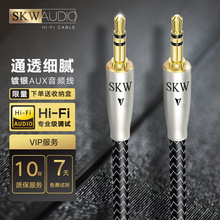 SKW �ξ��~��y �߱���܇�dAUX���l�� 3.5mm������܇���֙C�B�Ӿ�