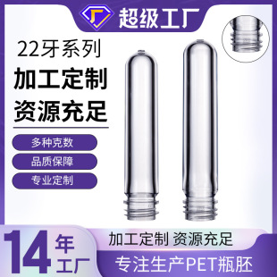 �S�����lƿ��22��23��30������PET�߹�petƿ���V��ƿ�����yƷƿ��
