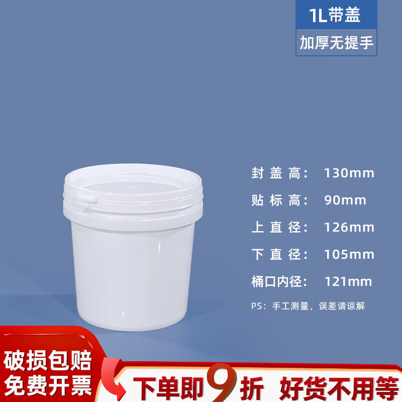 水杉20L升公斤加厚塑料桶大号储水桶垃圾桶涂料桶化工桶塑胶桶乳