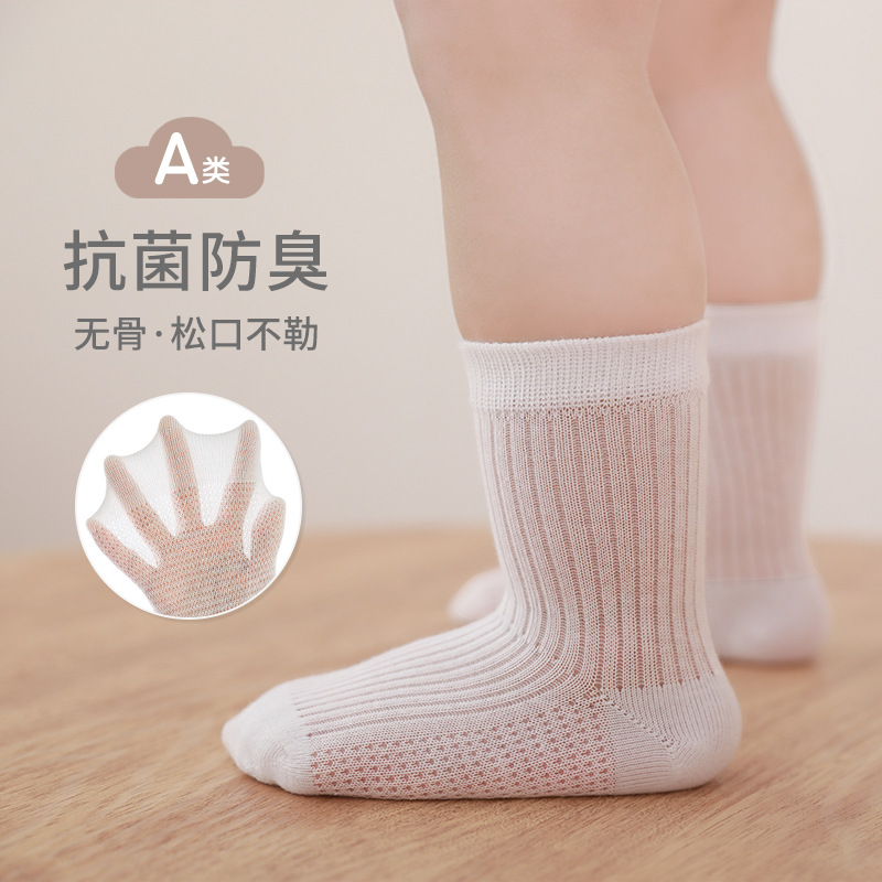 Calcetines para bebés recién nacidos, calcetines para bebés de malla ultrafina, calcetines antibacterianas sin hueso para niños y niñas.