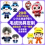 定做定制订做订制玩偶