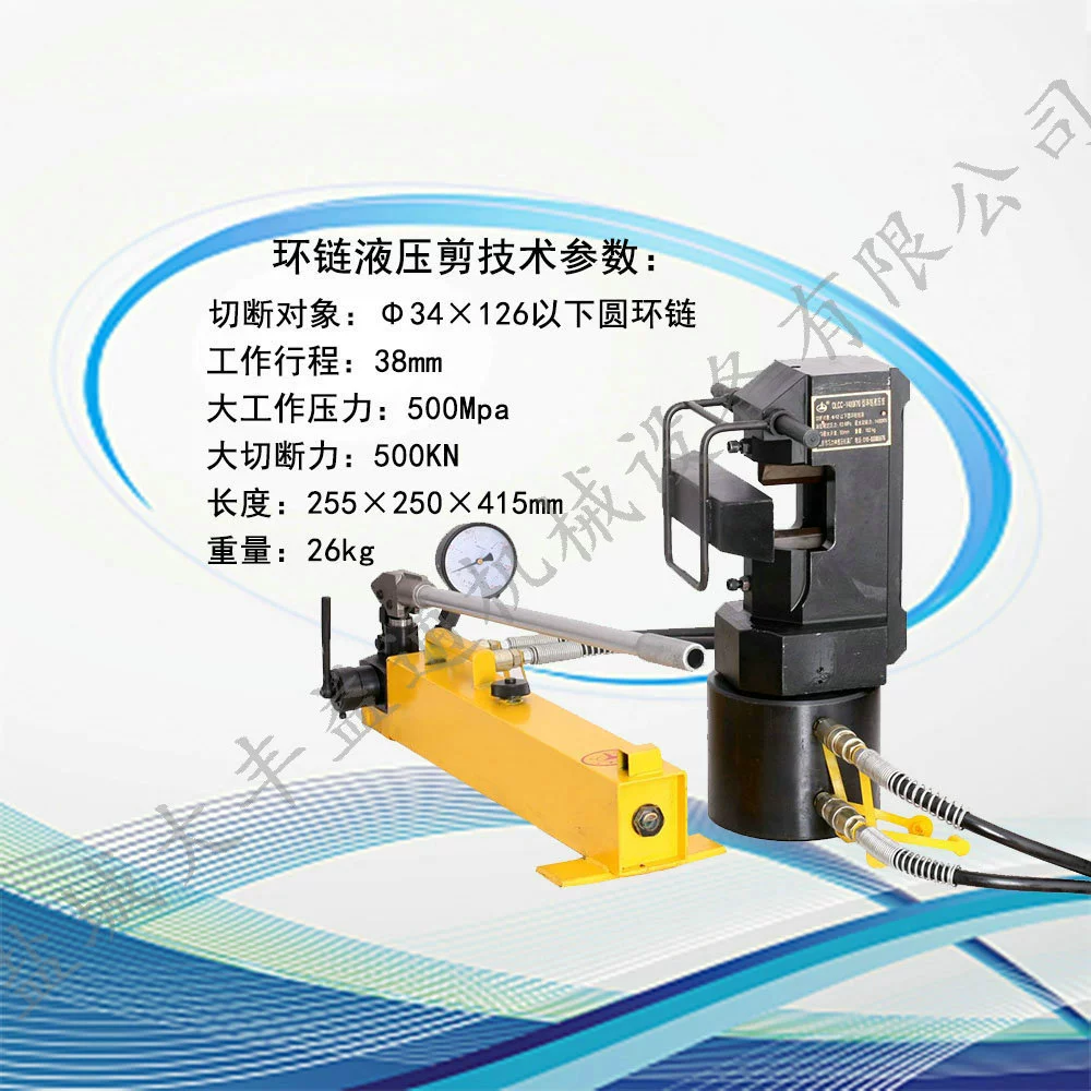 Гидравлические ножницы для угольной шахты