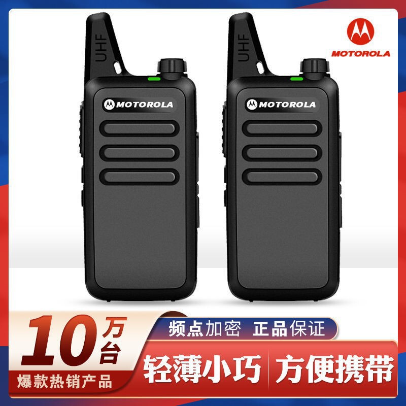 Suitable for Motorola walkie-talkie civilian 50km pair of small mini version outdoor wireless FM site pair