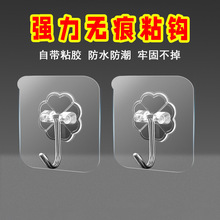 无痕强力粘钩  厨房浴室免打孔挂钩创意自粘浴室挂架透明挂钩批发