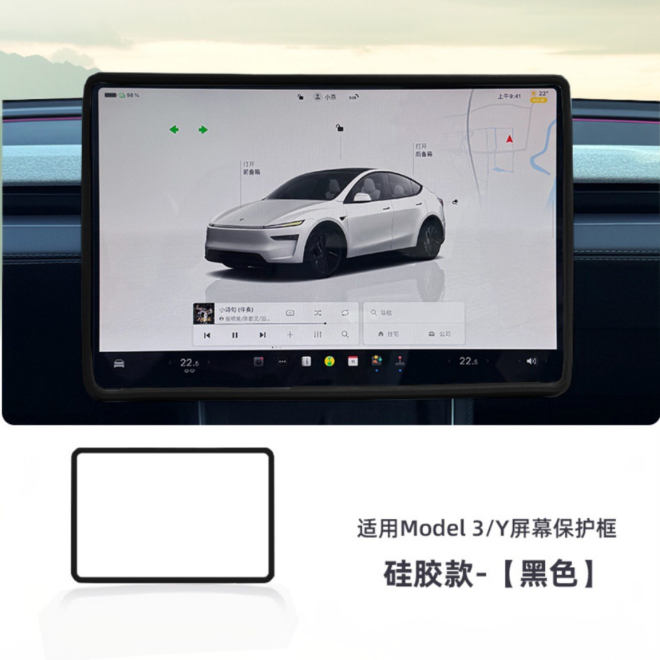Suitable for Tesla Model 3/Y/Re-New 3/Y Central Control Screen Silicone Frame Yl Rearview Mirror Anti-Collision Silicone Cover