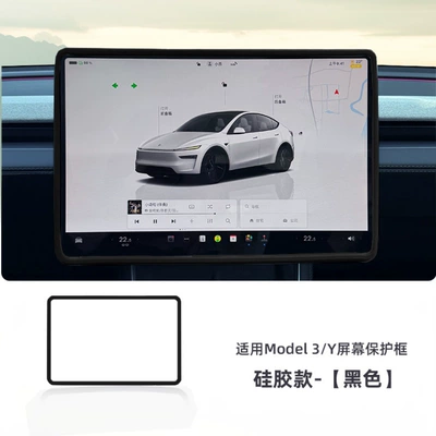 Suitable for Tesla Model 3/Y/Re-New 3/Y Central Control Screen Silicone Frame Yl Rearview Mirror Anti-Collision Silicone Cover (Other Automotive Interior Supplies) - model-3yyl-black-model-navigation-silicone-cover