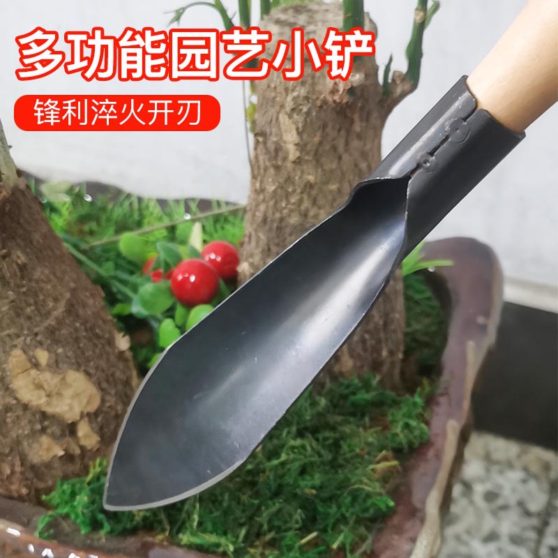 锰钢小铲子种花工具家用不锈钢花铲盆栽挖土园艺小铁锹挖野菜