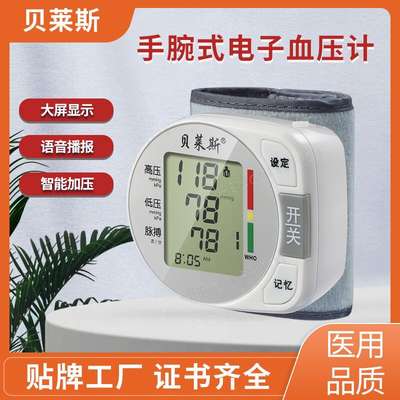 Children's wrist sphygmomanometer voice measuring instrument home sphygmomanometer USB large screen display sphygmomanometer measuring instrument