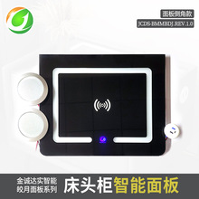 床头柜智能电子面板钢化玻璃面板无线充电蓝牙音响触控灯配件
