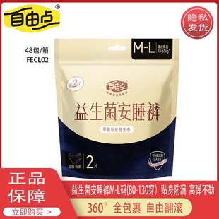 Free Probiotic Sleep Pants Ultra-Thin Leak-Proof Night Use Sanitary Napkins Comfort Pants Menstrual Pads Genuine Wholesale by the Box
