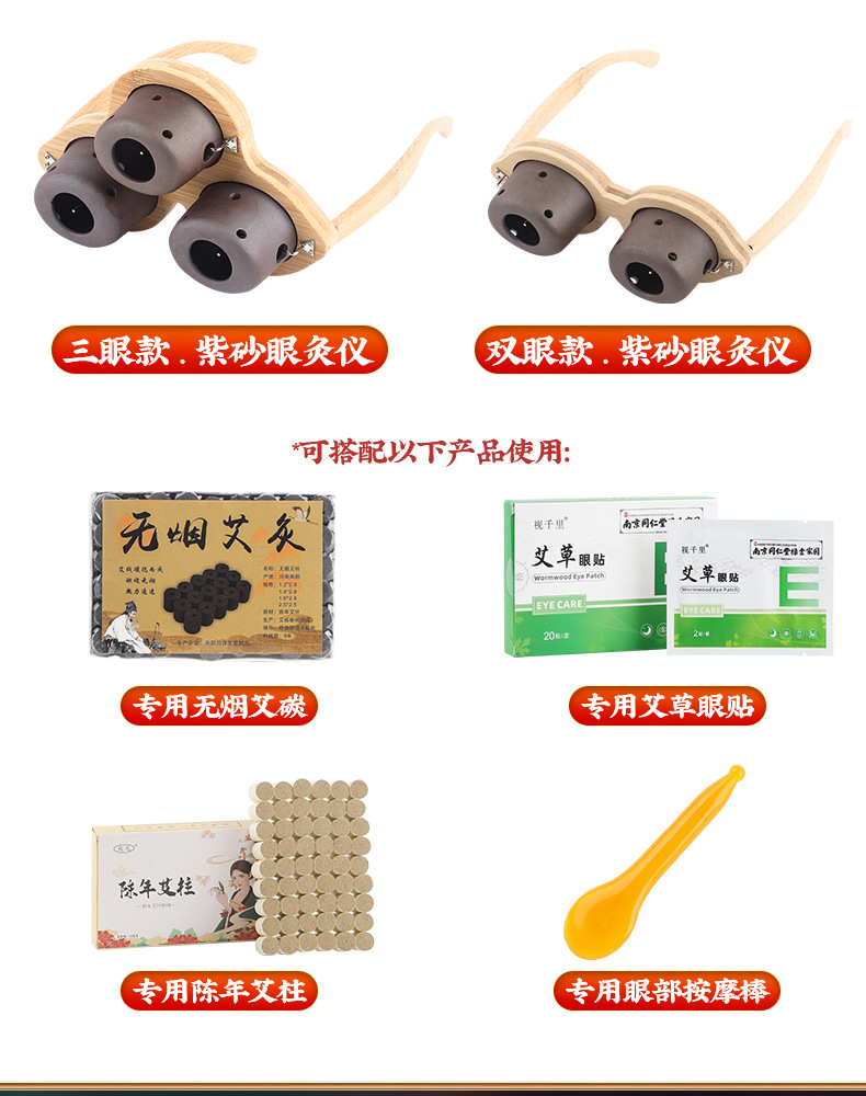 Eye Moxibustion Device Smokeless Moxa Stick Warmer Home Eye Care Massage Steaming Tool with 54 Moxa Cones in use