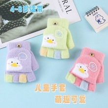 新款4-9岁儿童保暖手套翻盖两用秋冬学生写字可爱暖手卡通半分指